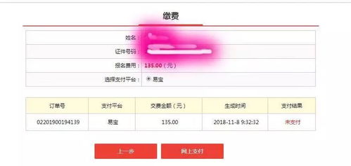 官方紧急提醒 国考报名确认进入倒计时，逾期将无法参加考试
