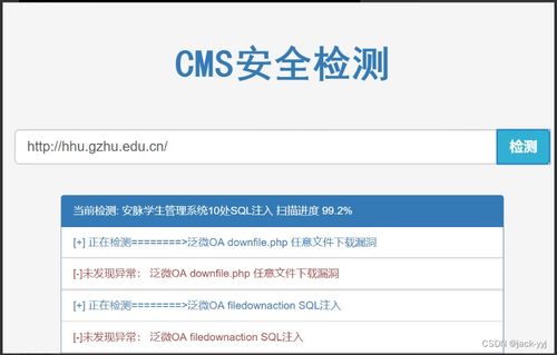 信息收集的32种方法与实践指南